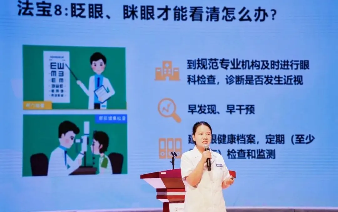杨正菲博士开课啦！孩子们抢着听的近视防控科普课堂，干货满满