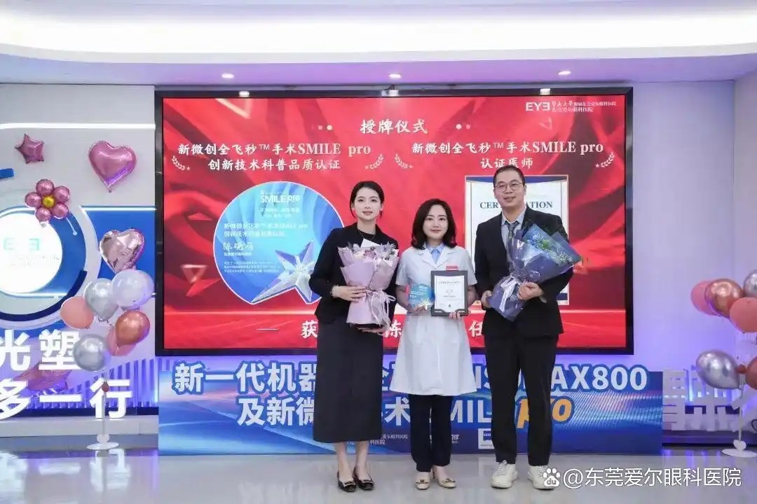 再获机器人全飞秒SMILE pro双奖！陈晓蓓主任荣膺蔡司全飞秒“全满贯”认证专家