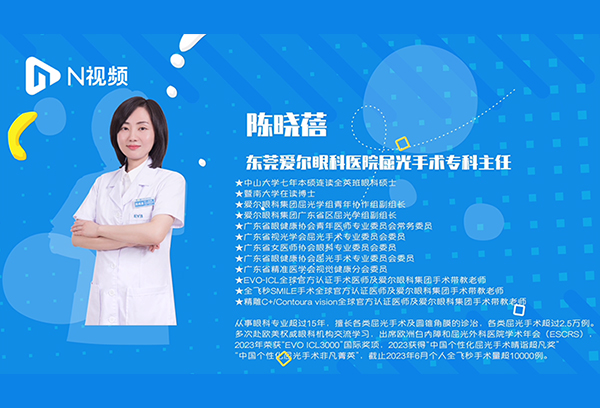 Southern Metropolis Daily: Medical Masterclass – Dr. Chen Xiaobei Demystifies Laser Eye Surgery