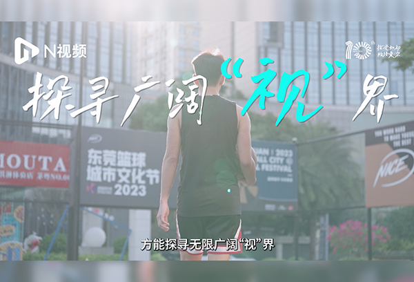 南方都市报：东莞青年扎根沃土与篮球城市共成长，把篮球教练当理想职业